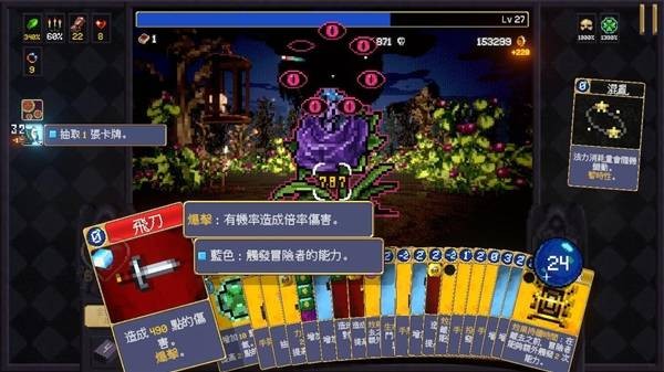 吸血鬼探索者安卓移植版