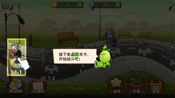 植物大战僵尸变异大招版内置菜单版