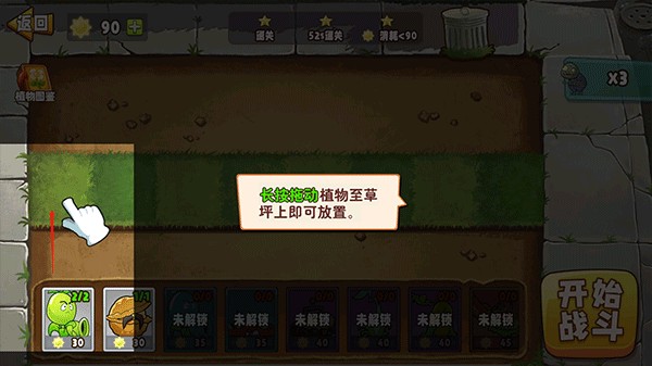 植物大战僵尸变异大招版内置菜单版