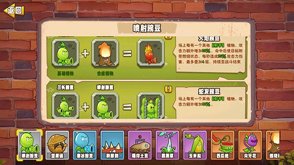 植物大战僵尸变异大招版内置菜单版