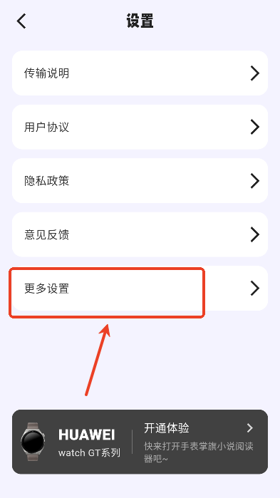 掌旗小说阅读器