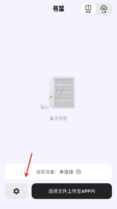 掌旗小说阅读器