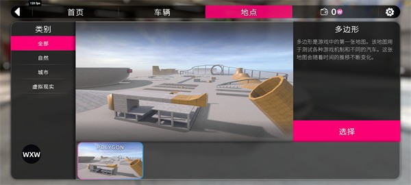 软体汽车碰撞最新版