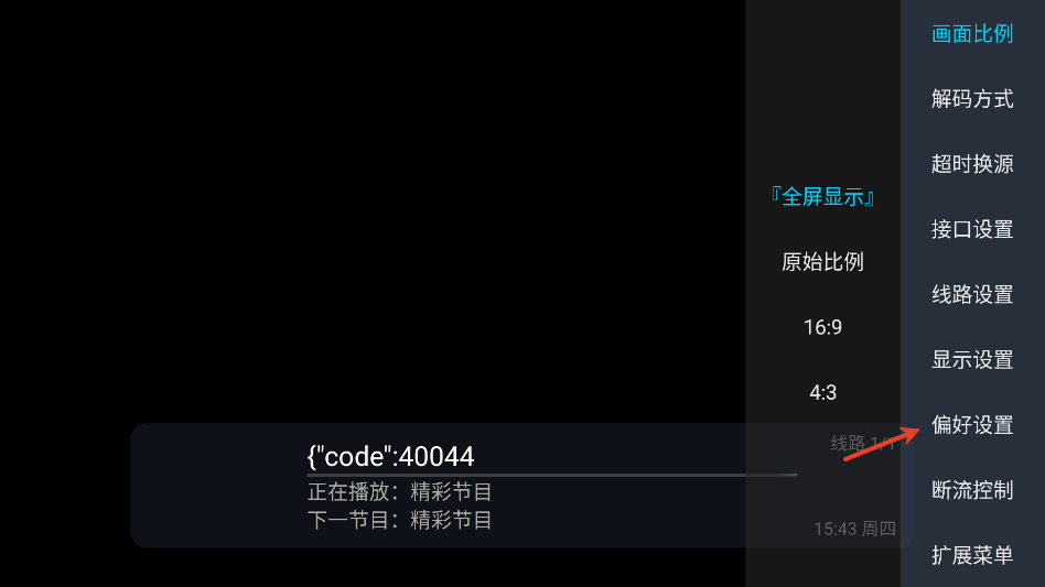 流年直播
