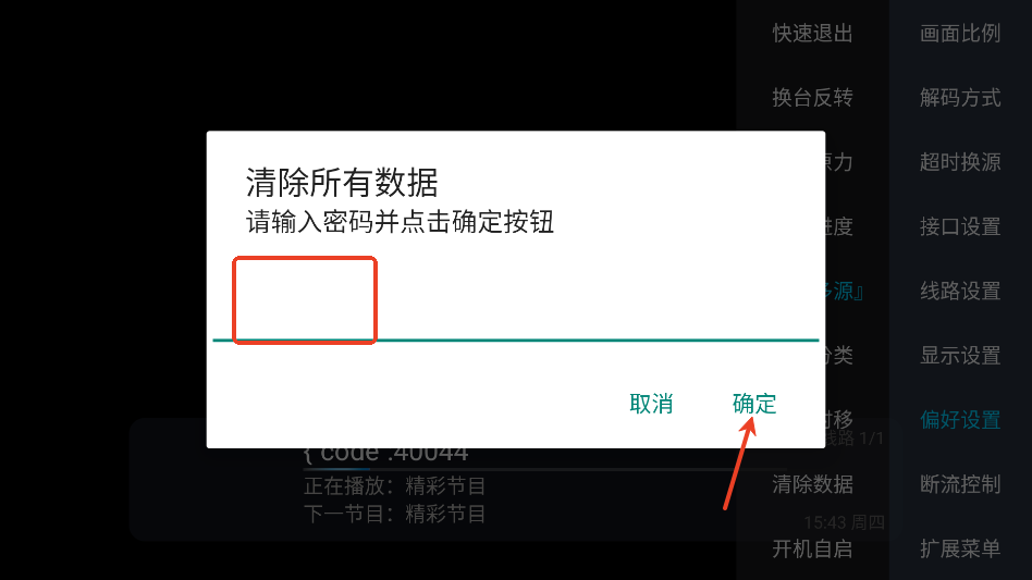 流年直播