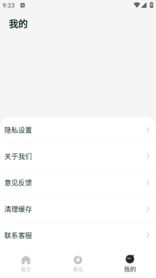 画质圣兽截图3