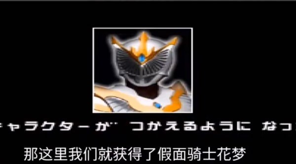 假面骑士龙骑变身模拟器完整版