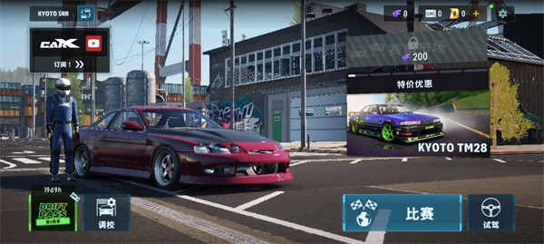 carx漂移赛车3手机版