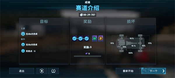 carx漂移赛车3手机版