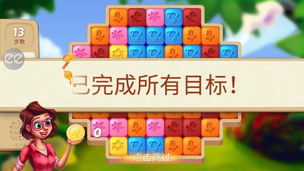 莉莉的花园3.63内置mod菜单版