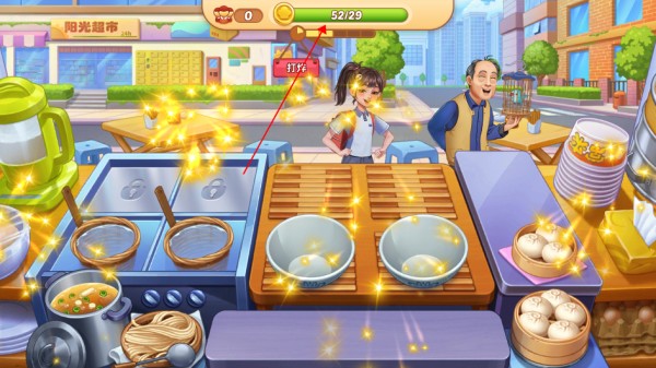 星厨烹饪记1.0.71版本内置菜单