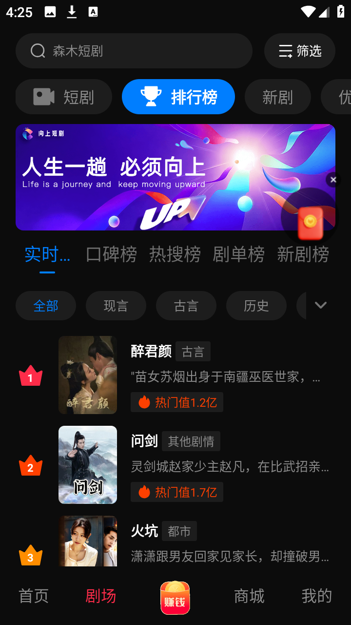 森木短剧截图4