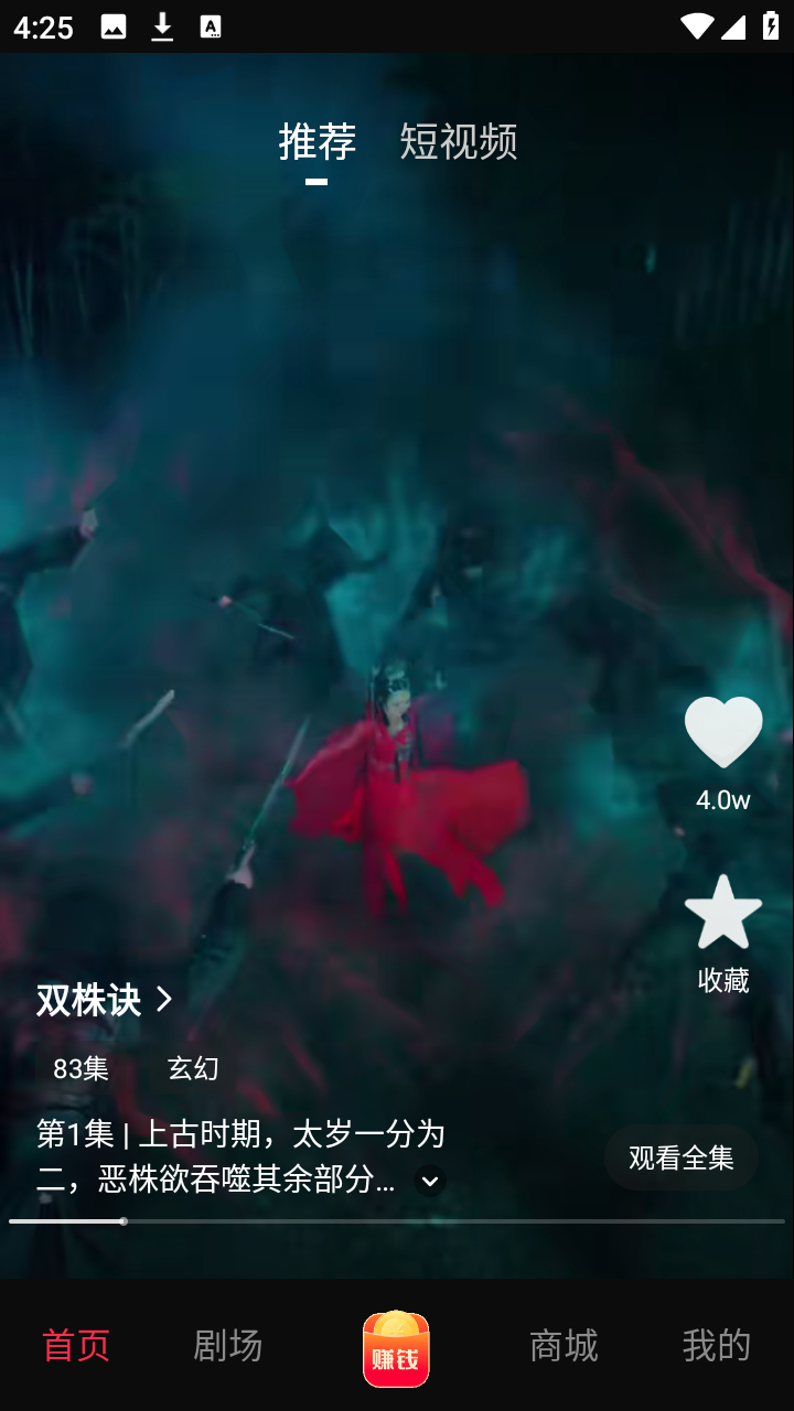 森木短剧截图2