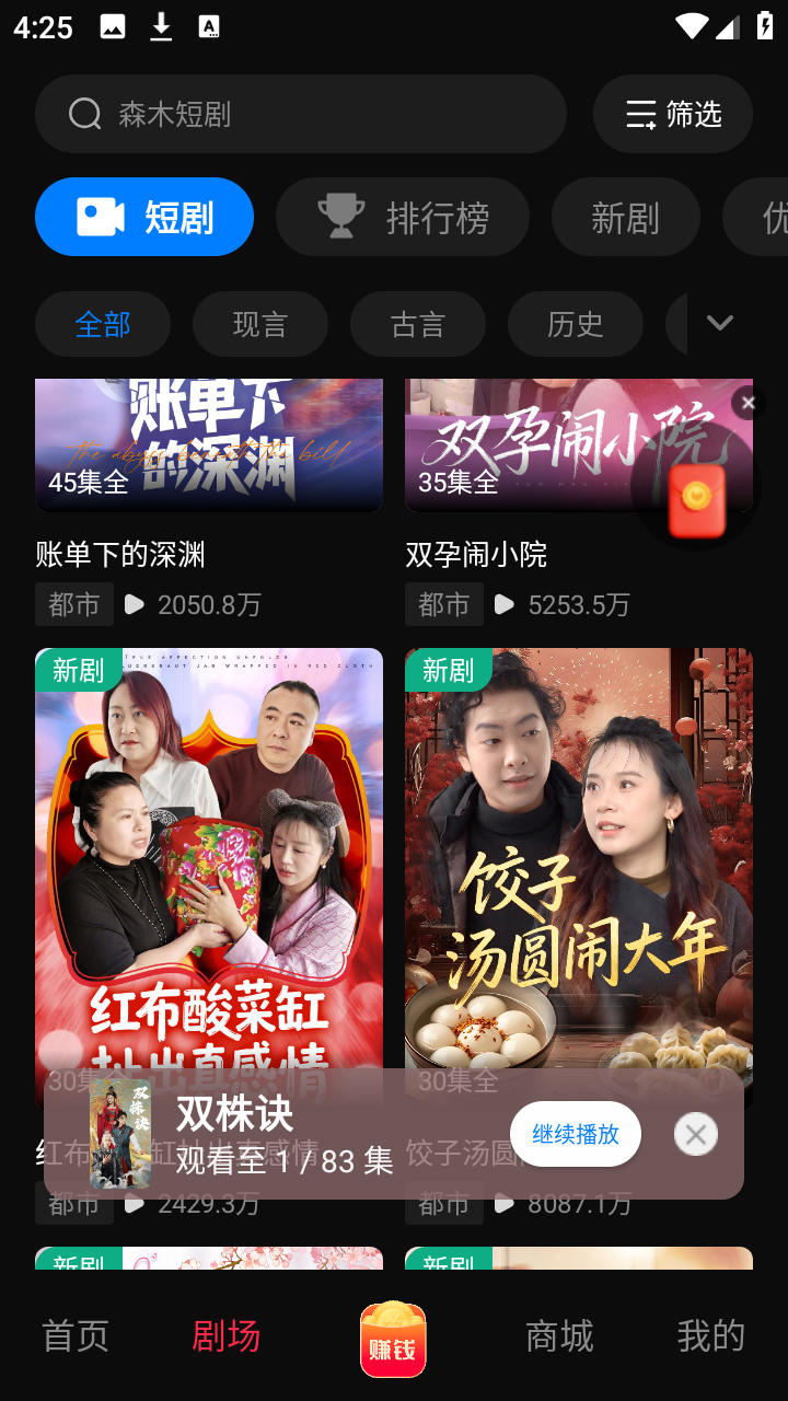 森木短剧截图1