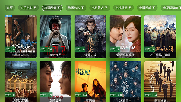 追剧TV免费版截图3