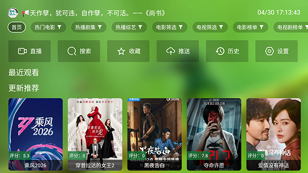 追剧TV免费版截图4