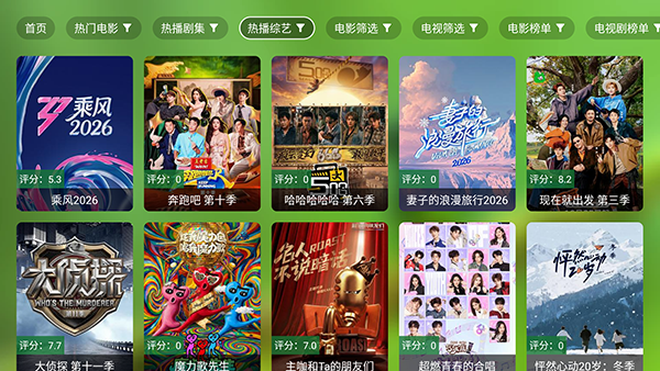 追剧TV免费版截图2