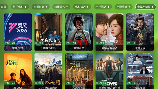 追剧TV免费版截图1