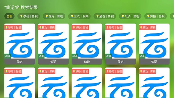 追剧TV免费版