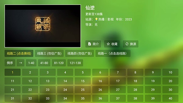 追剧TV免费版