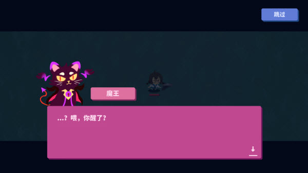 我不是魔王最新版