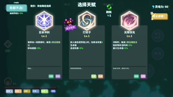 我不是魔王最新版
