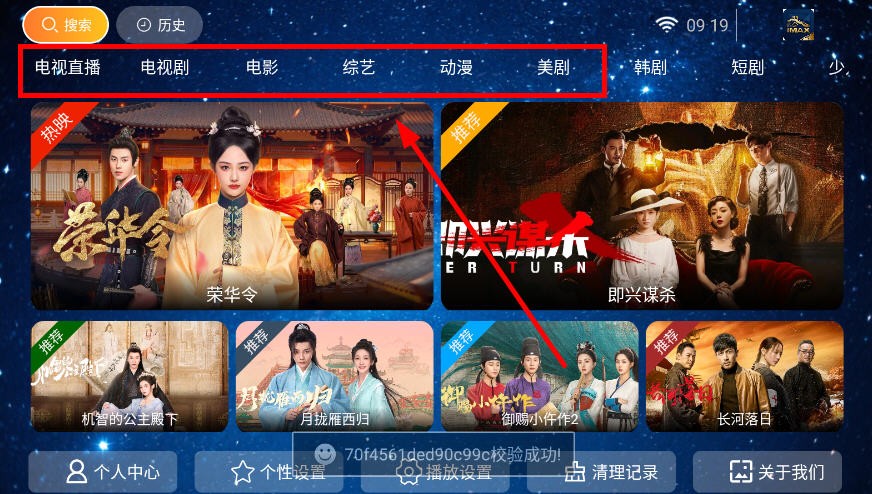 长城影院tv版