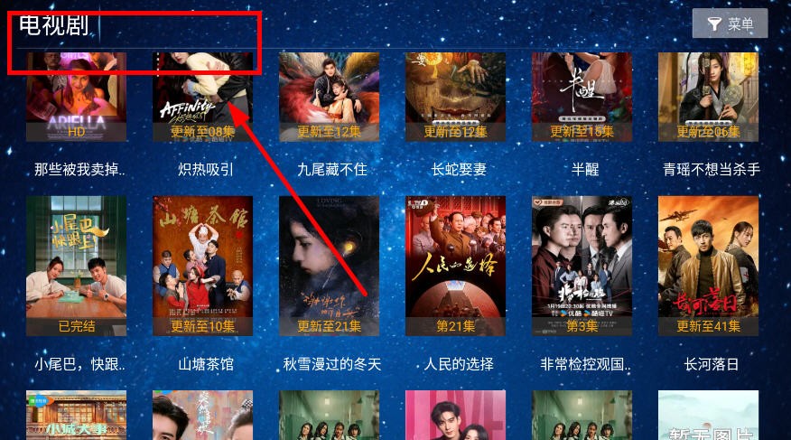 长城影院tv版