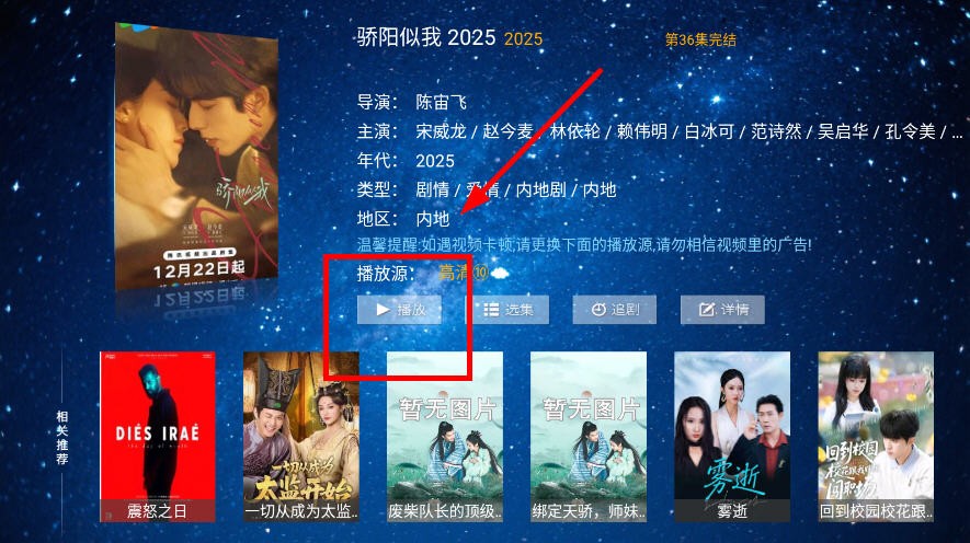 长城影院tv版