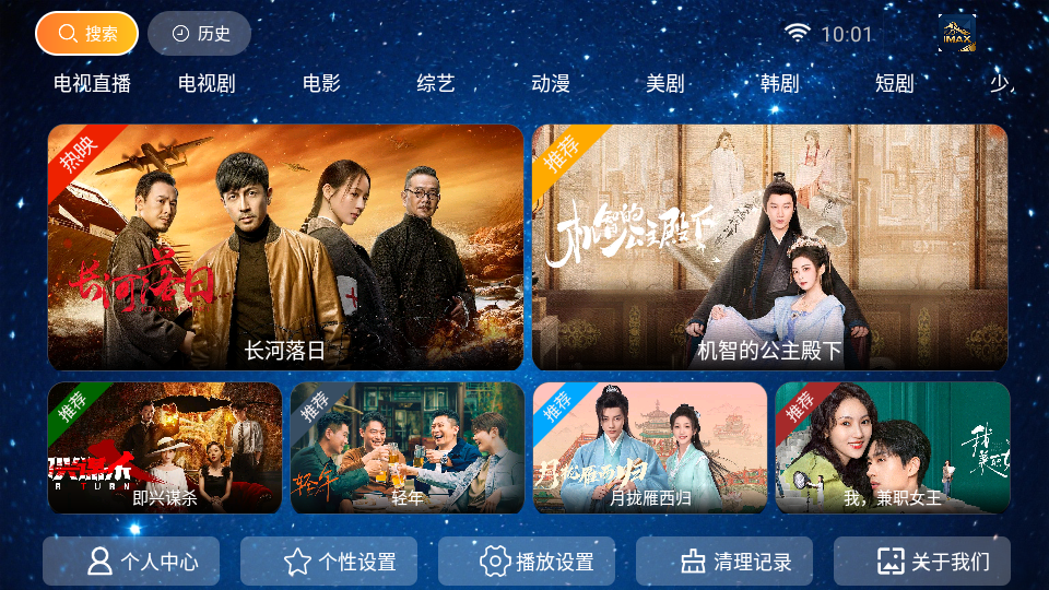 长城影院tv版