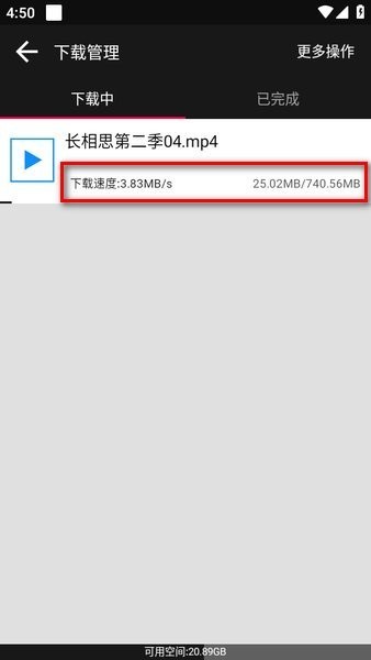 蟒蛇下载最新版截图4