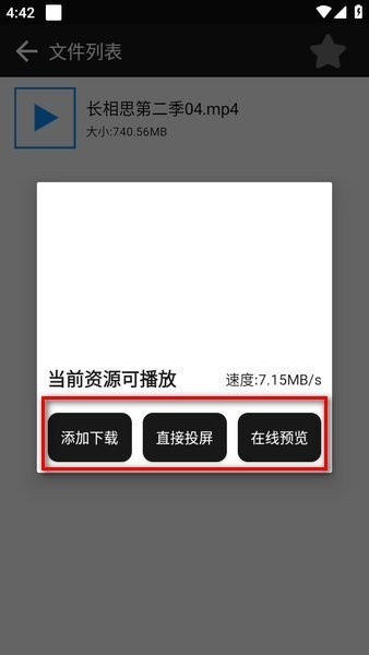 蟒蛇下载最新版截图3