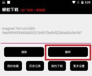 蟒蛇下载最新版
