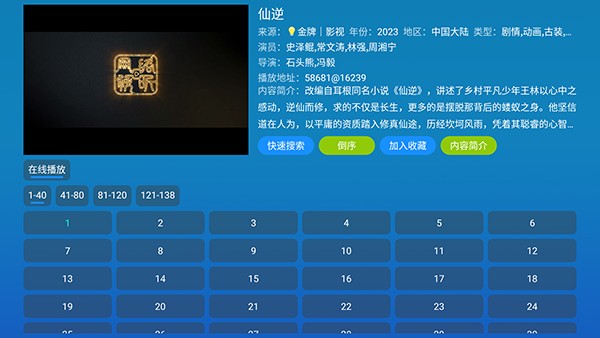 西夏影视仓tv版