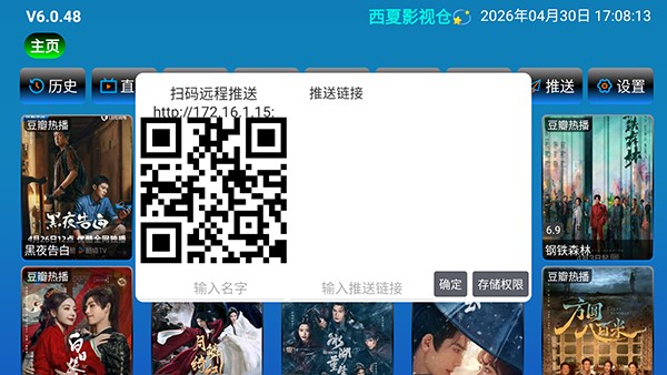 西夏影视仓tv版