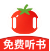 红柿免费听书