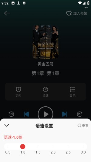 红柿免费听书