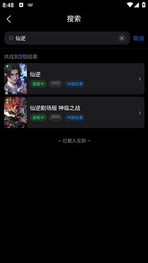 动漫天堂