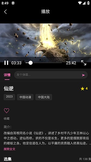 动漫天堂