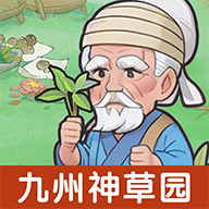 九州神草园最新版