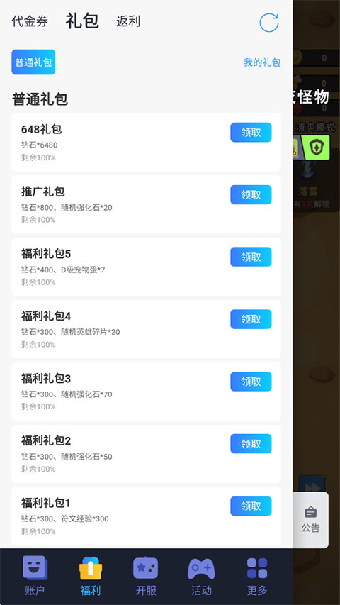 肖邦大冒险2.0折相思