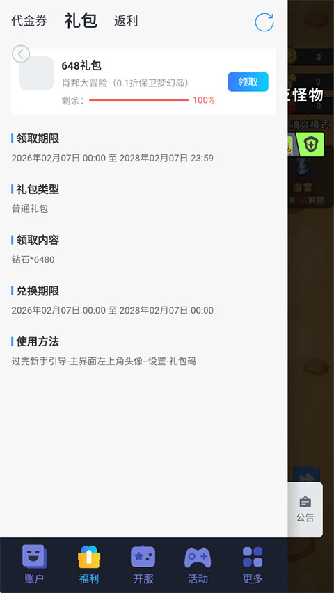 肖邦大冒险2.0折相思