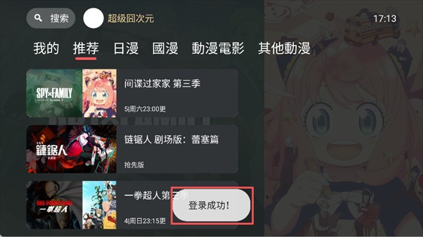囧次元tv电视版