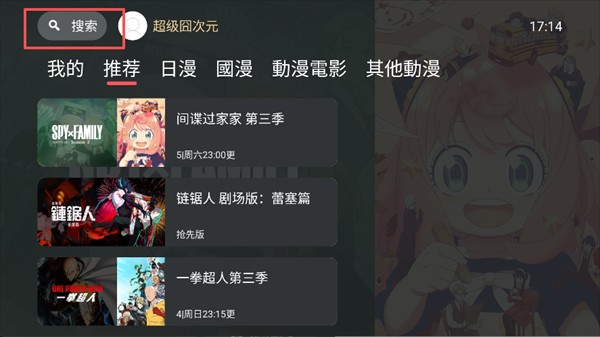 囧次元tv电视版