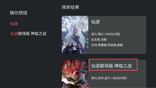 囧次元tv电视版