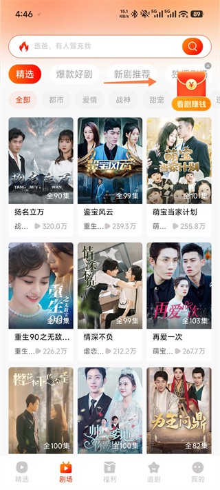 红豆短剧免费版