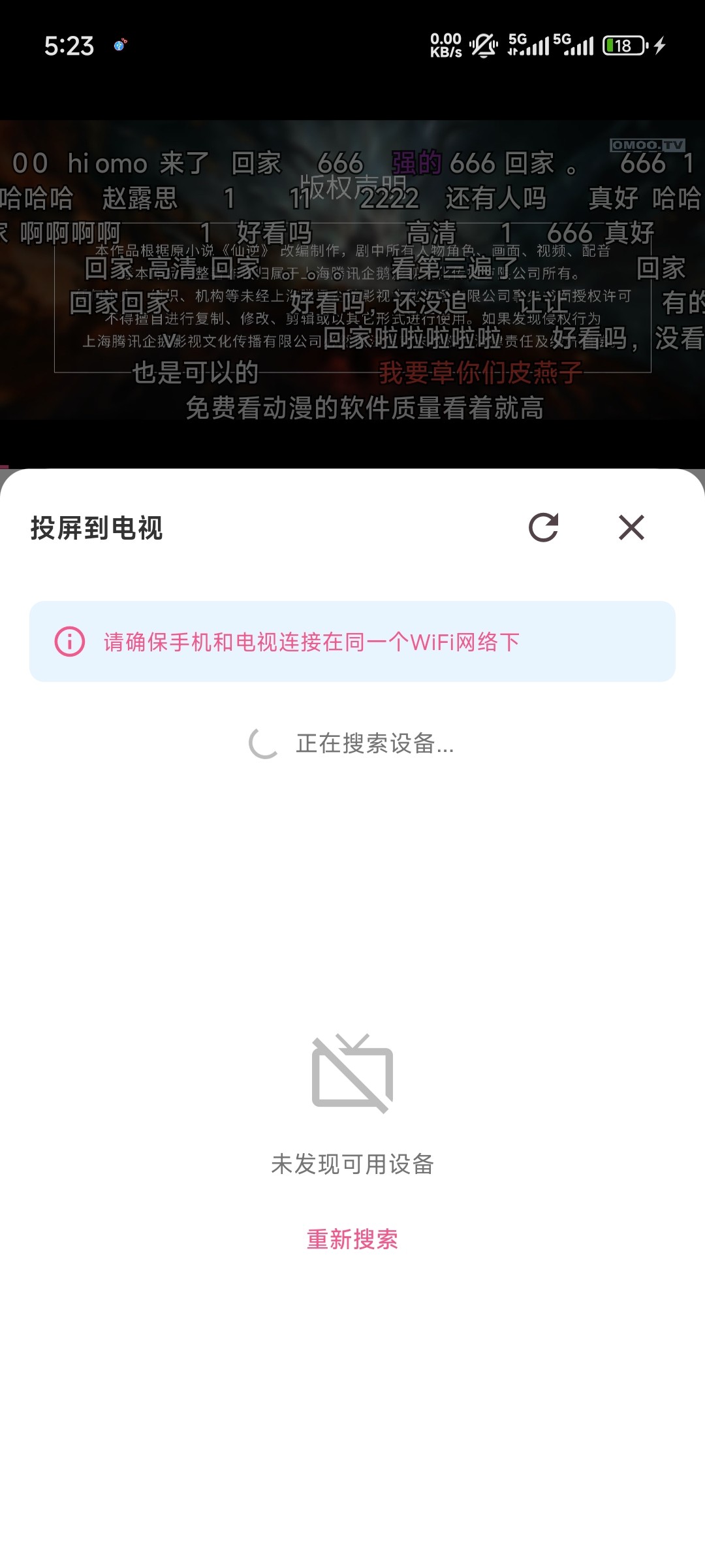 omofun动漫1.1.6纯净版