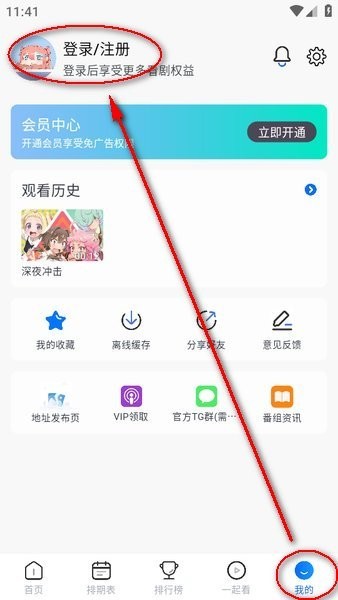 omofun动漫1.1.6纯净版