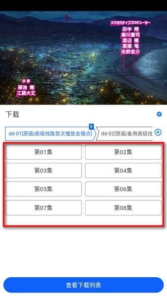 omofun动漫1.1.6纯净版