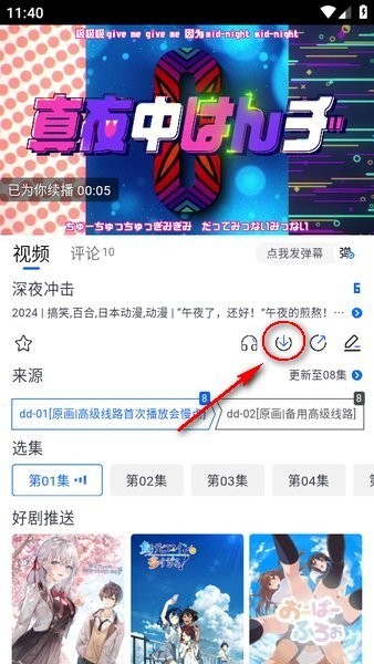 omofun动漫1.1.6纯净版